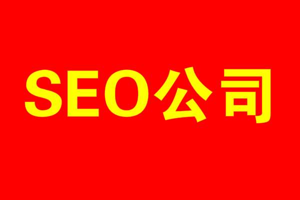 SEO运营商的五种思维方式