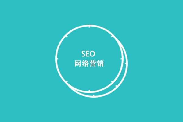 seo搜索引擎工作原理的深入分析