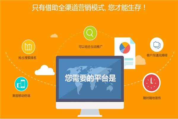 建站公司有哪些类型 应该如何选择?